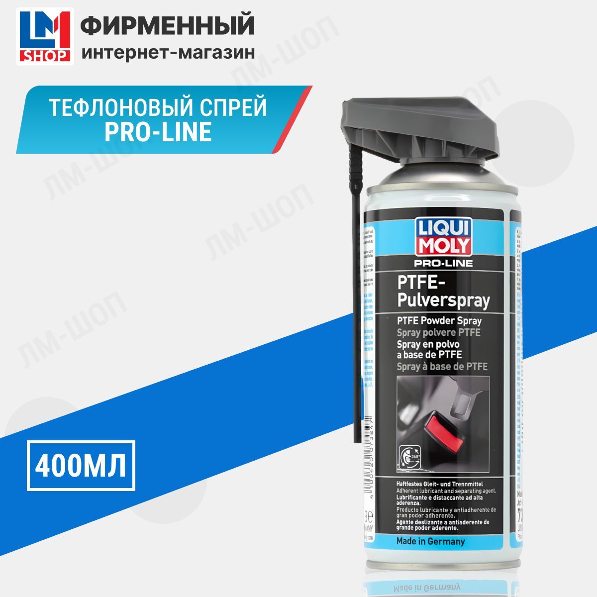 Тефлоновый спрей ptfe. Спрей тефлоновый Liqui Moly "Pro-line PTFE-Pulver-Spray", 400 мл. CARPRO Spray Trigger Anti solvents