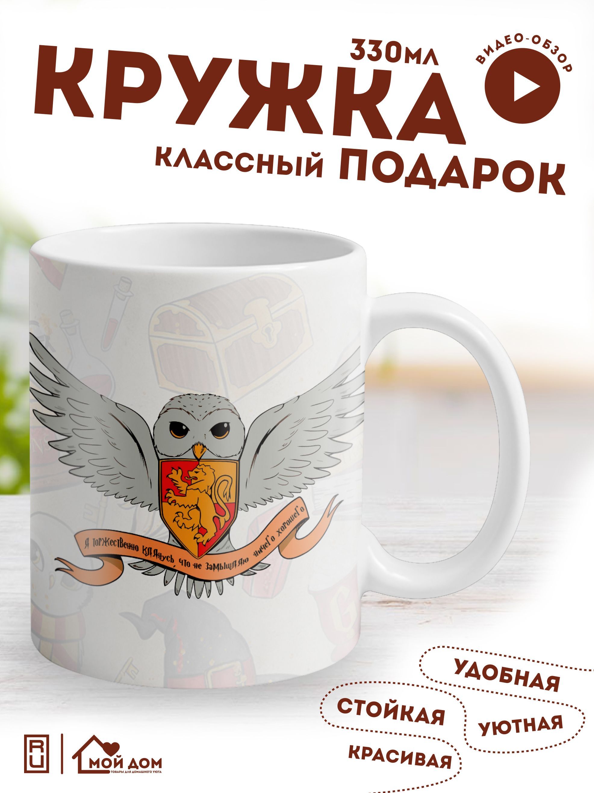 Кружка Мир классных кружек 