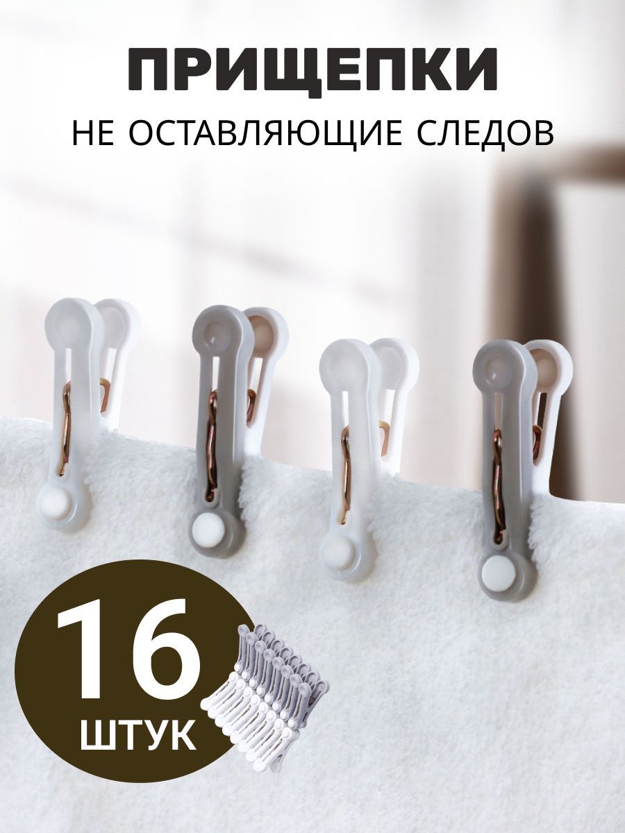 TENZA HOME Прищепки для белья 16 шт.