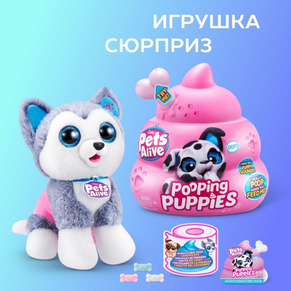 Игрушка сюрприз щенок ZURU PETS ALIVE PET SHOP с аксессуарами - купить с  доставкой по выгодным ценам в интернет-магазине OZON (1202928928)