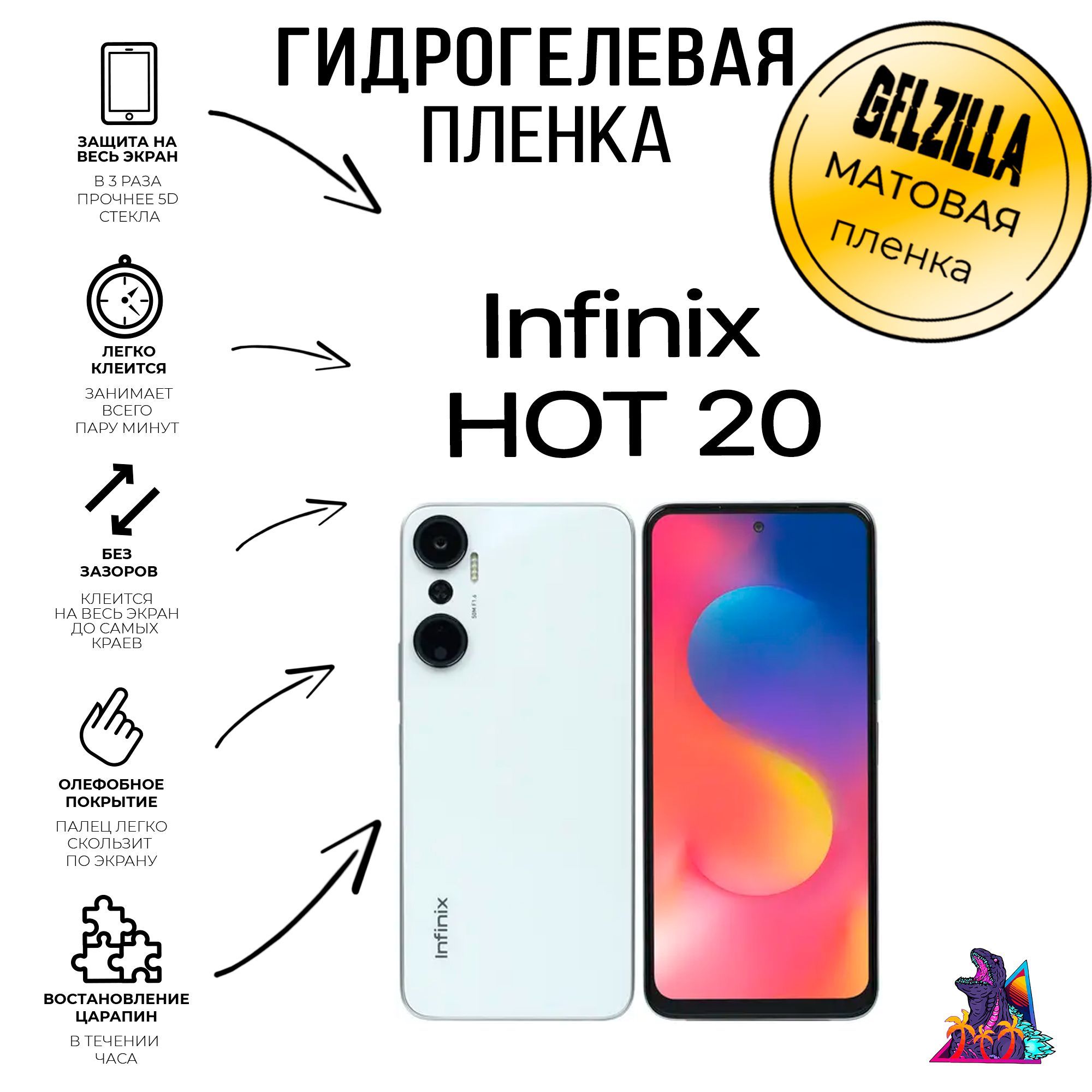 Защитная пленка infinix hot 20 - купить по выгодной цене в  интернет-магазине OZON (1220063245)