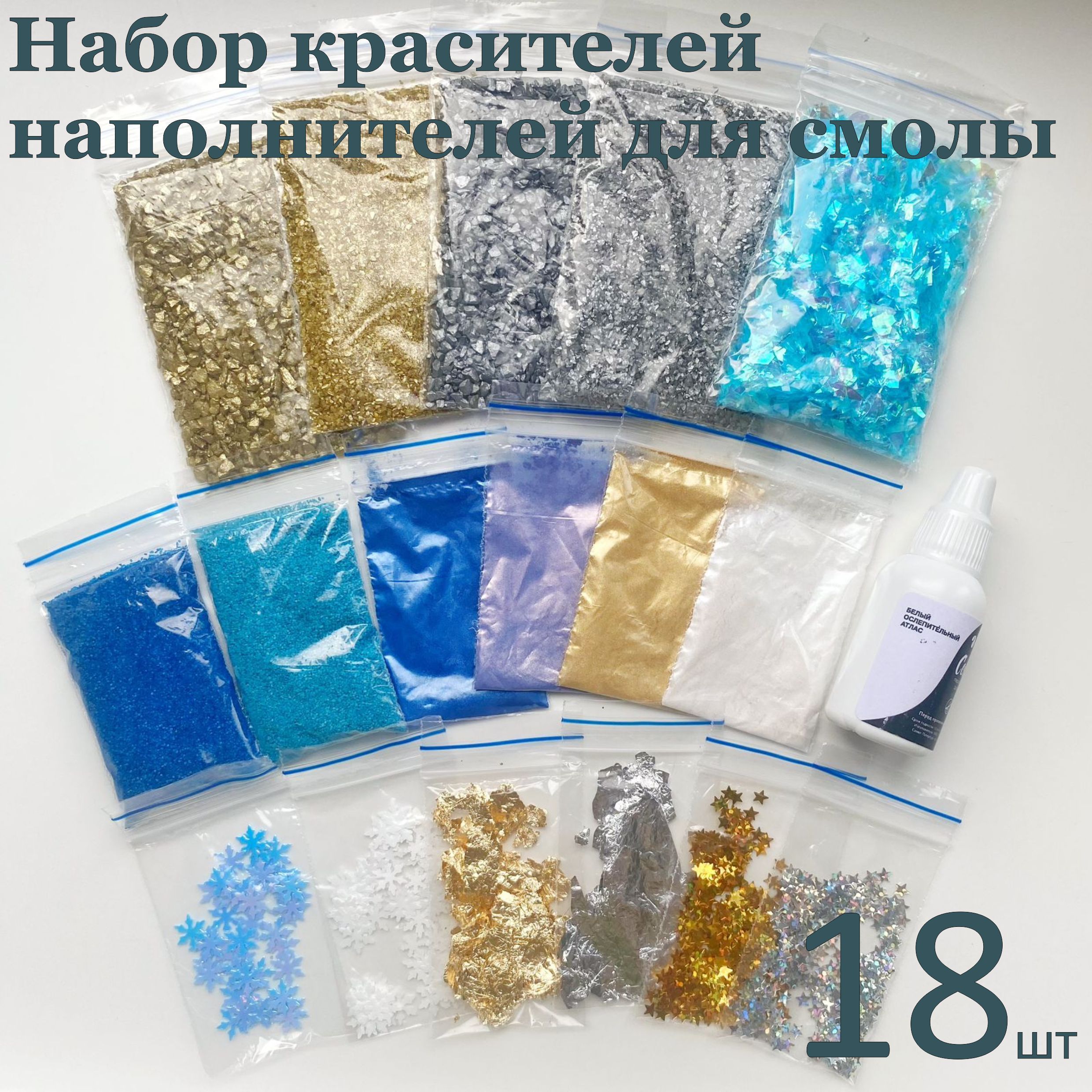 Смол 18. Смол 18. Смол 18. Эпоксидиановые смолы эд 20. Салфетки ожечь.