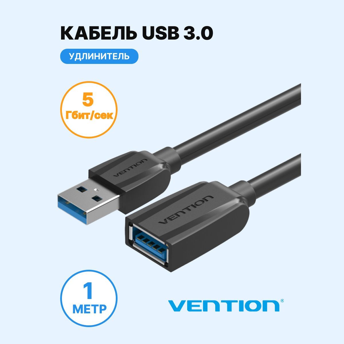 Кабель Usb Am Af Купить