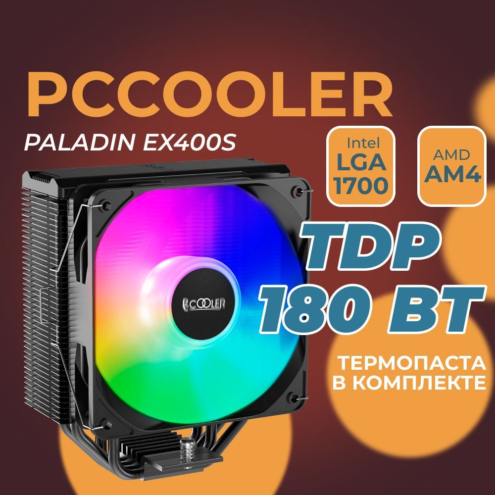 КулердляпроцессораPCcoolerPaladinEX400S