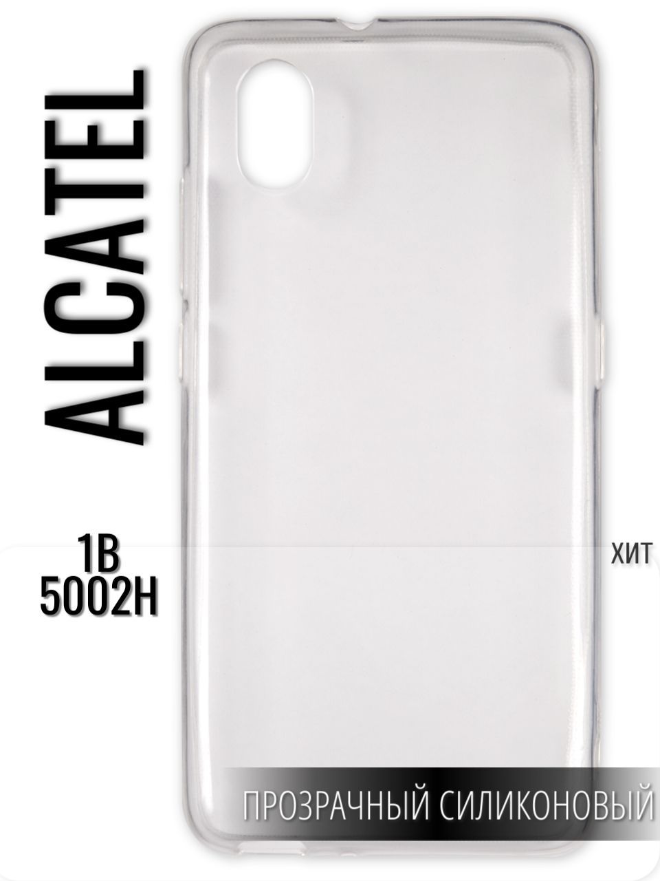 Alcatel 1B Чехол купить на OZON по низкой цене