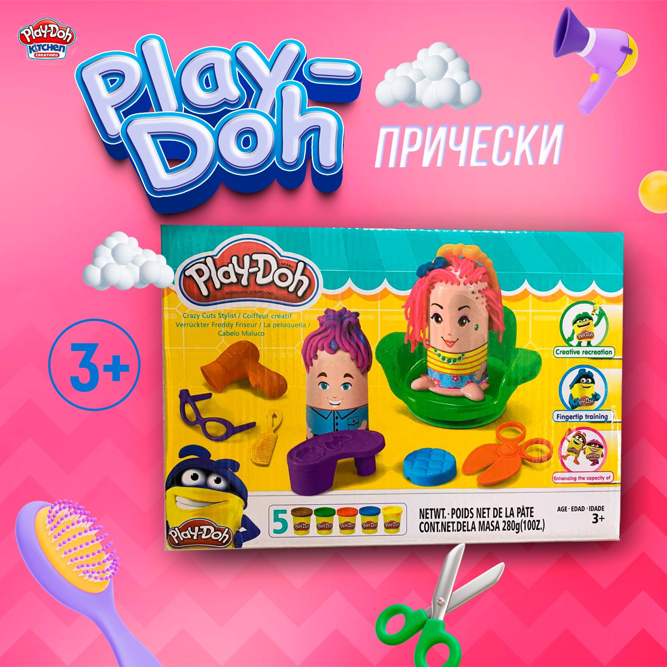 Игровой набор Play-Doh Стилист Причёска, набор для лепки из пластилина