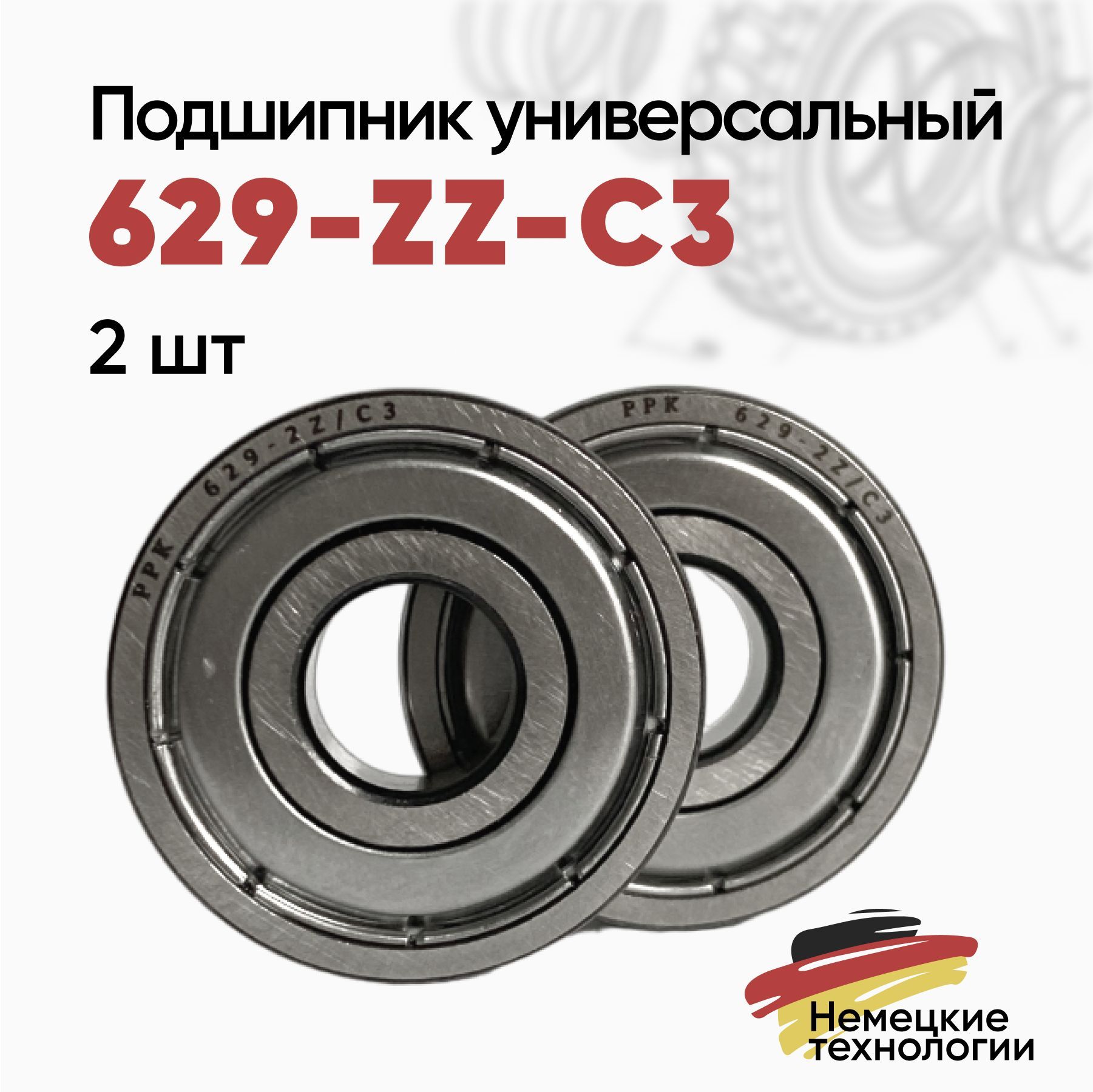 Подшипник 629. Подшипник 309 5309 размер шариков. подшипник 629zz, 9x26x8, new. подшипник 629 zz (26х9х8). подшипник 629 zz nsk.