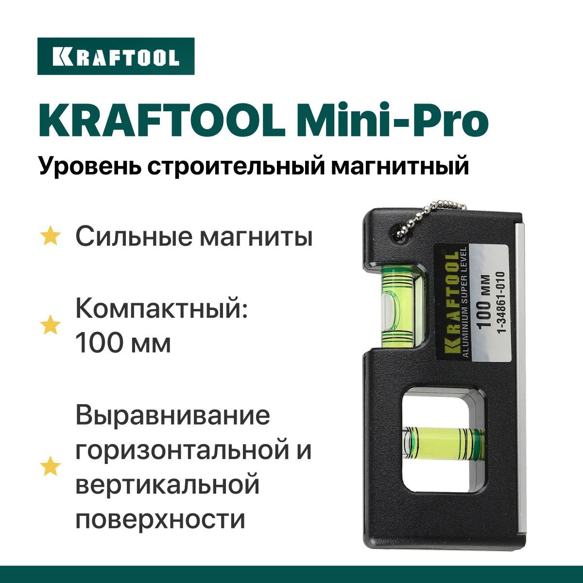 Уровень строительный брусковый Kraftool 10 см, глазков: 1 - купить по  низкой цене в интернет-магазине OZON (1209583899)