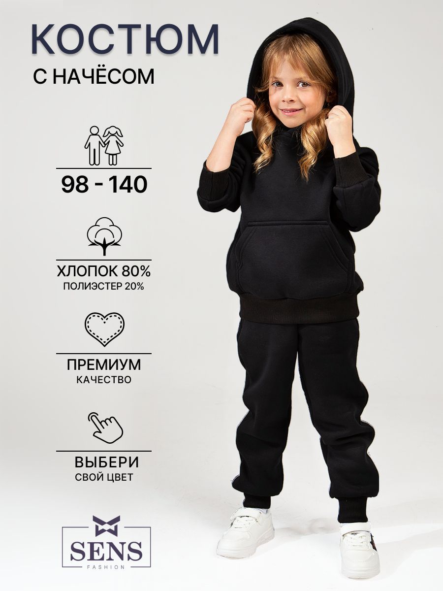 Пуховики your sixth sense. Школьные брюки для мальчика на резинке синие. Sens одежда. Лосины hm детские. Лав сенс магазин.