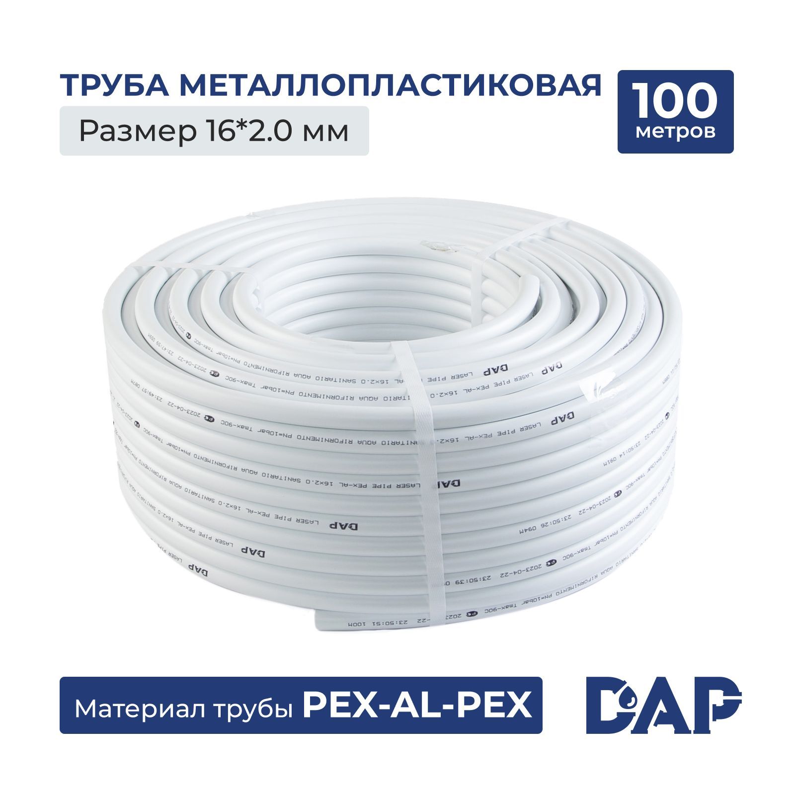 Труба металлопластиковая PEX-AL-PEX 16x2,0 б/ш "DAP" (100М)