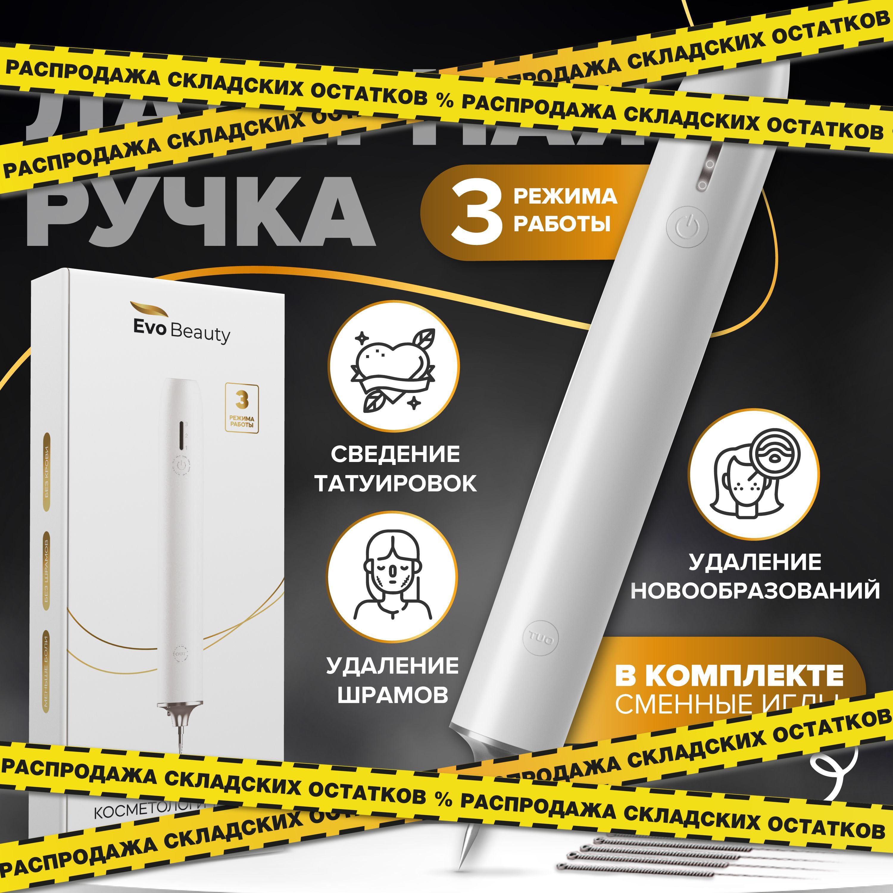 Evo Beauty Косметологический аппарат plasmapen1_Limited - купить по  выгодной цене в интернет-магазине OZON (889837414)