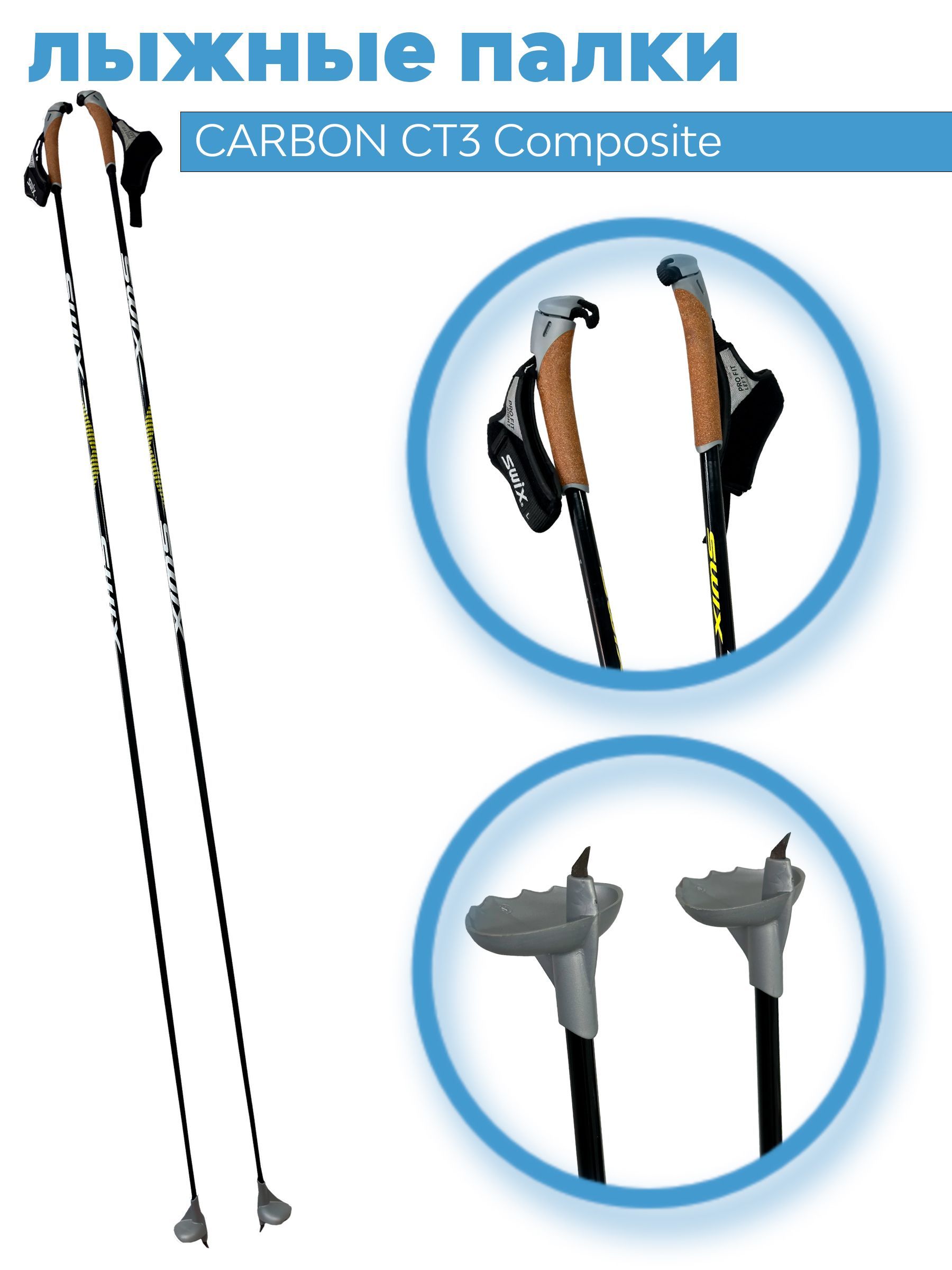 Swix best sale walking sticks