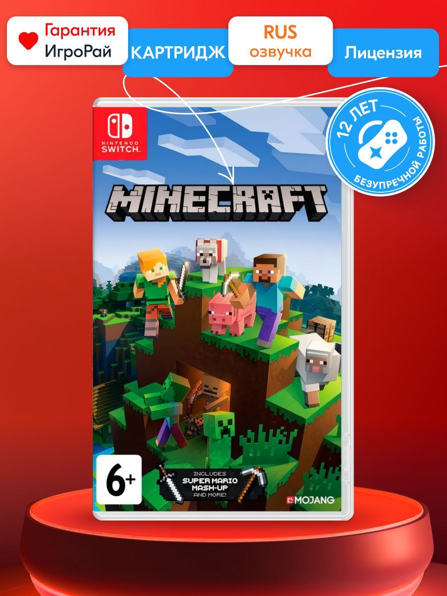 Minecraft nintendo hot sale switch game