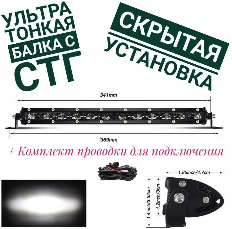 Балка светодиодная на автомобиль oledenenie купить по выгодной цене в  интернет-магазине OZON (1224331910)