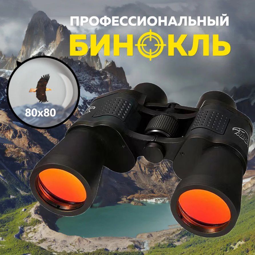 Бинокли театральные – купить бинокль для театра на OZON по низкой цене