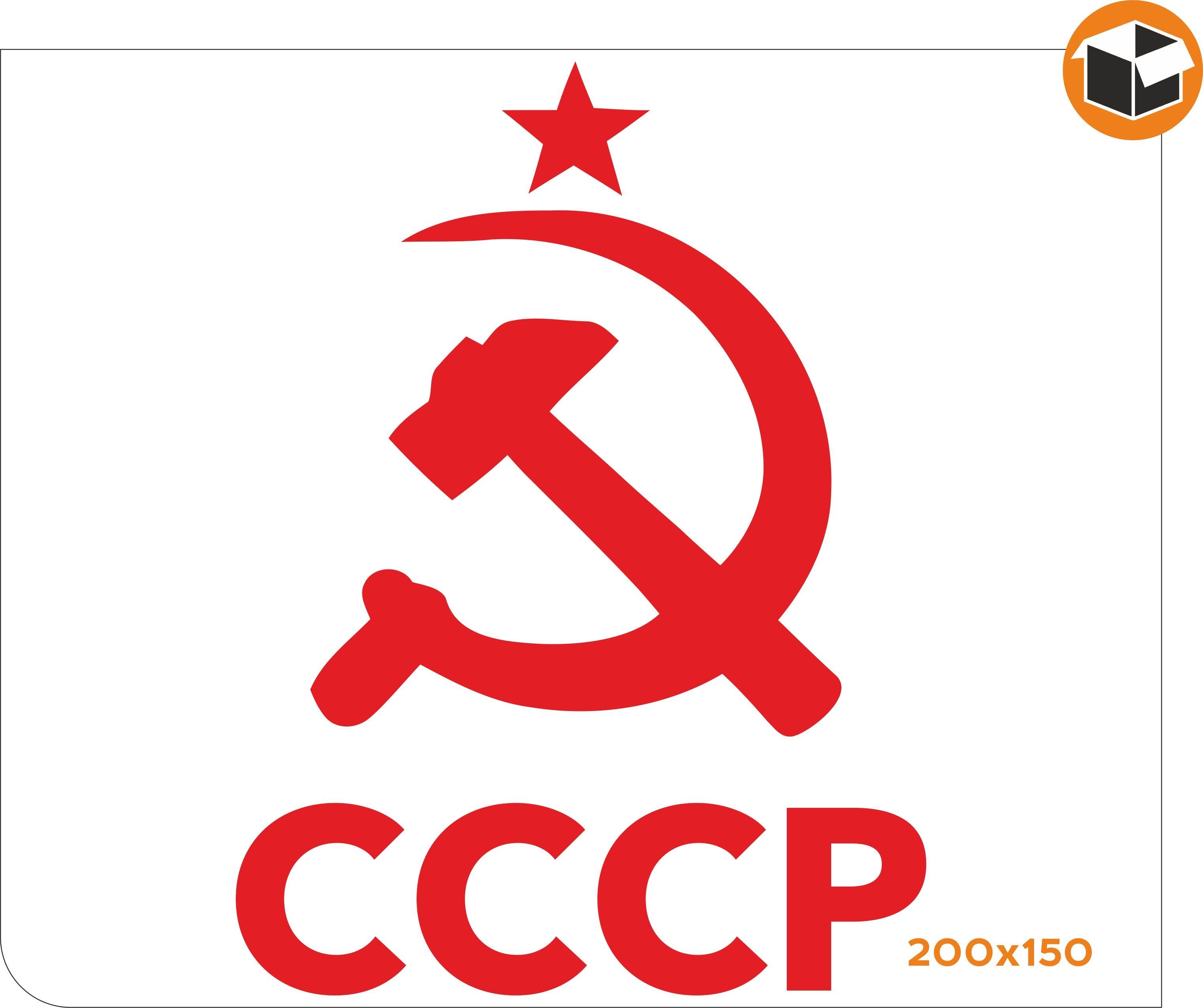 Надпись ссср картинки