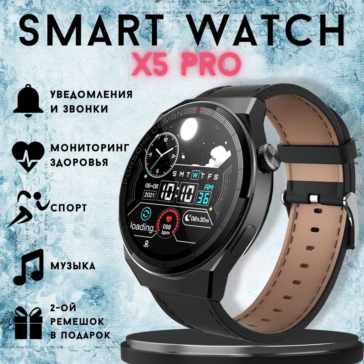 Купить смарт-часы TechnoRoyal /Smart watch x5 pro/, экран 1.39