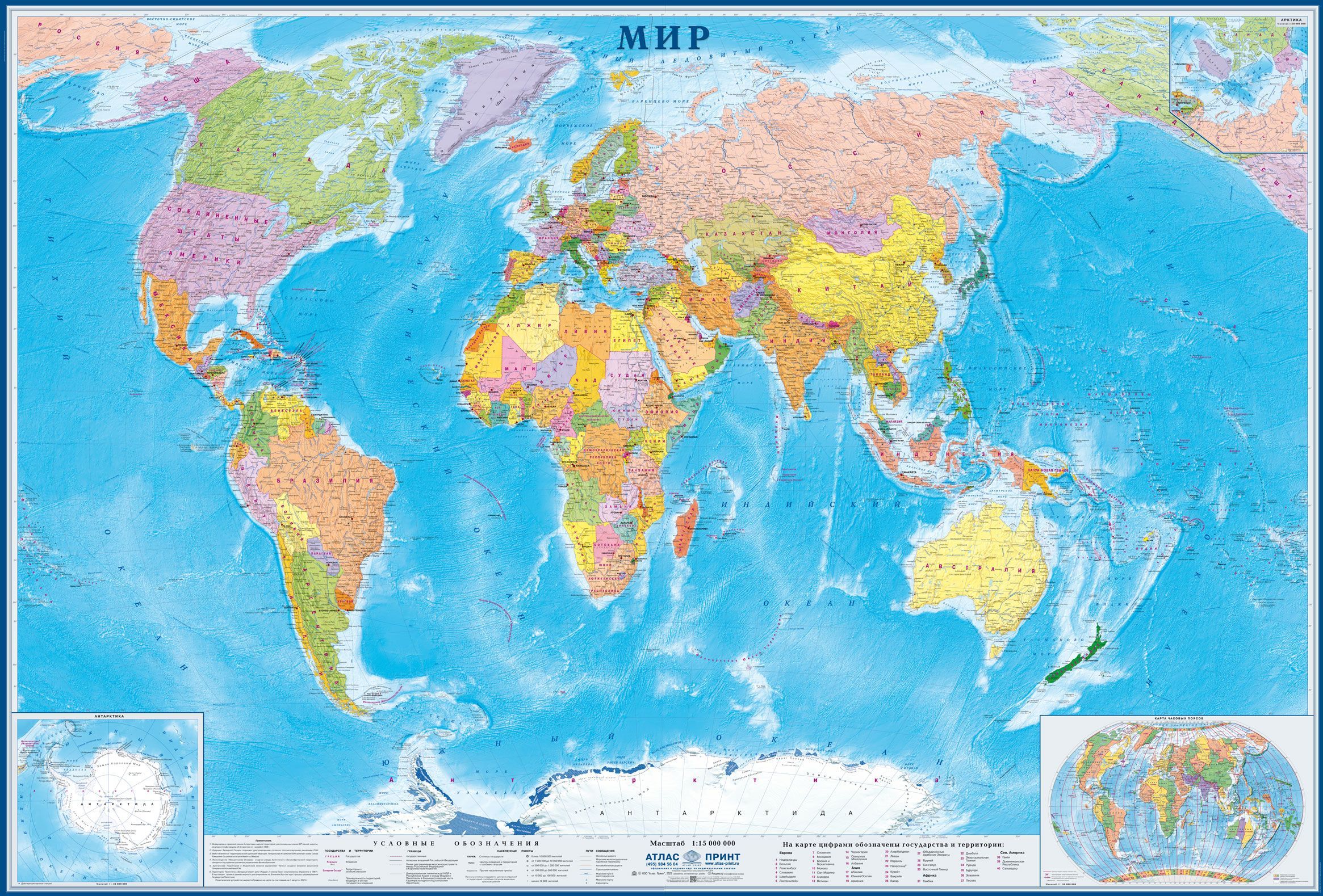 Настенная карта Мир политическая 1:15млн/Новые границы/размер 2,33х1,58м.