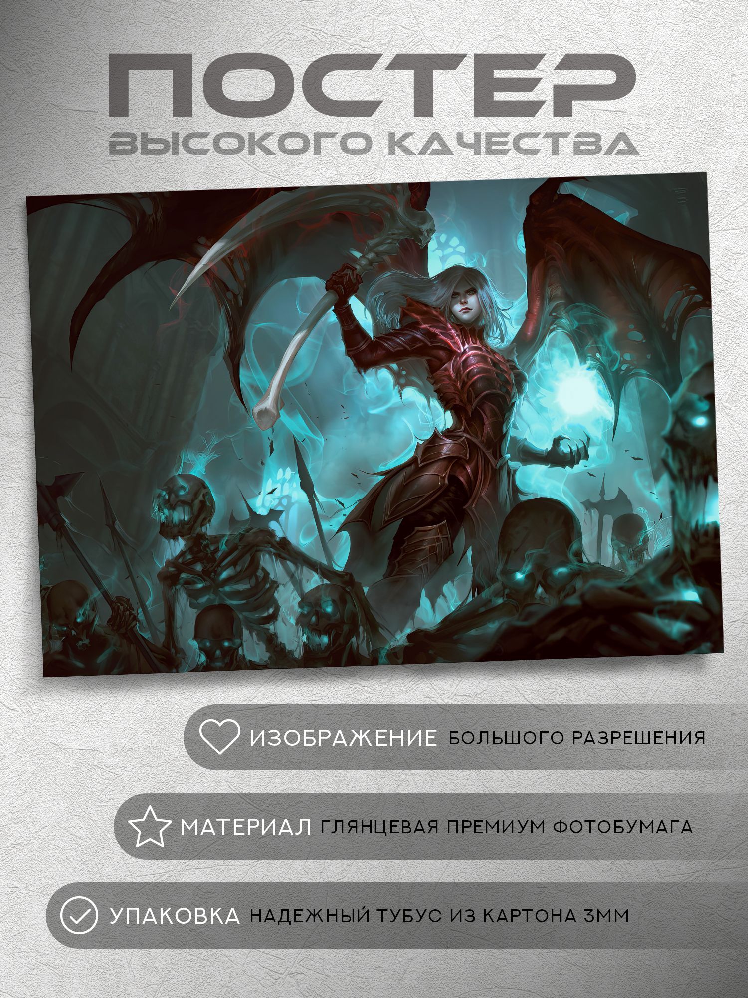 Diablo 3 Возвращение Некроманта Купить