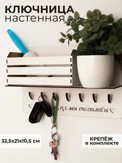 Полка интерьерная с крючками 35х15х21 см