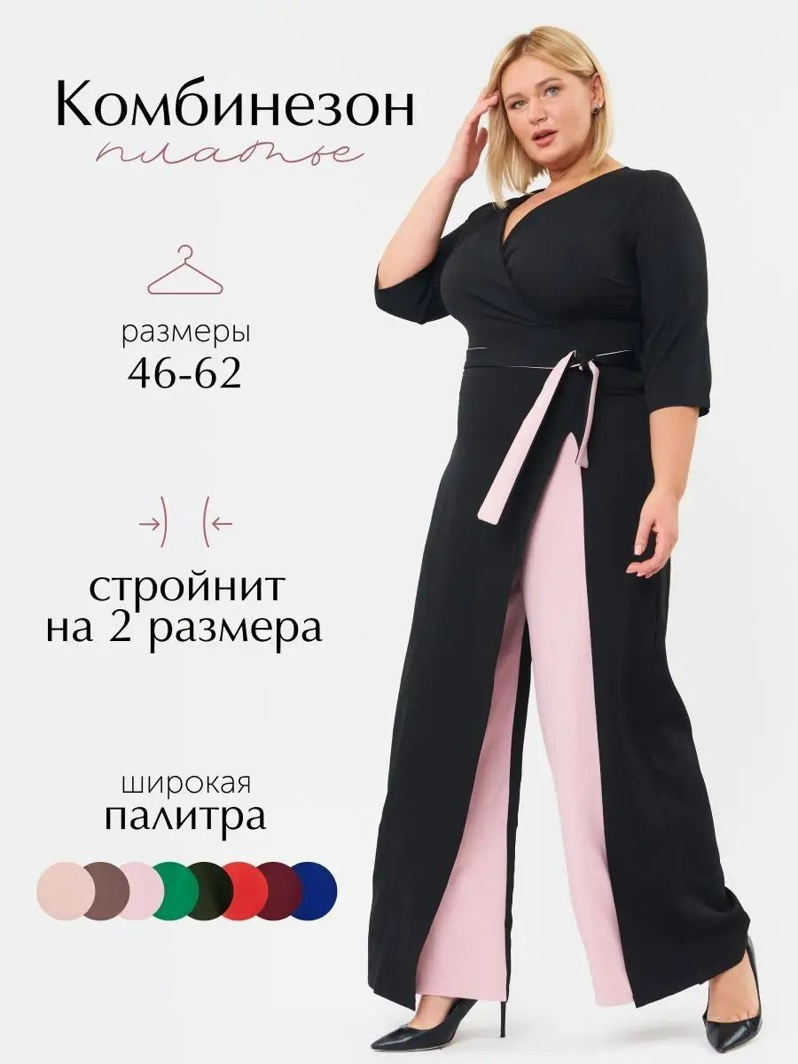 Комбинезон TwinTrend женский брючный вечерний нарядный классический брюки клеш палаццо, Женский, На любой сезон, размер 50, материал Смесовая ткань — купить в интернет-магазине OZON (639483184)