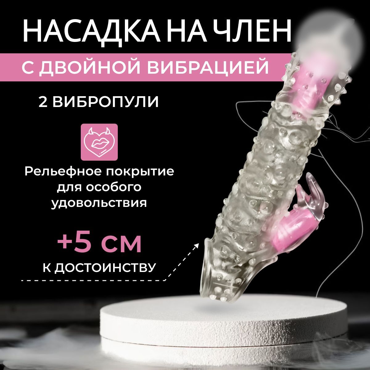 Насадки на член для двойного проникновения - купить в секс-шопе Шпи-Ви в Москве
