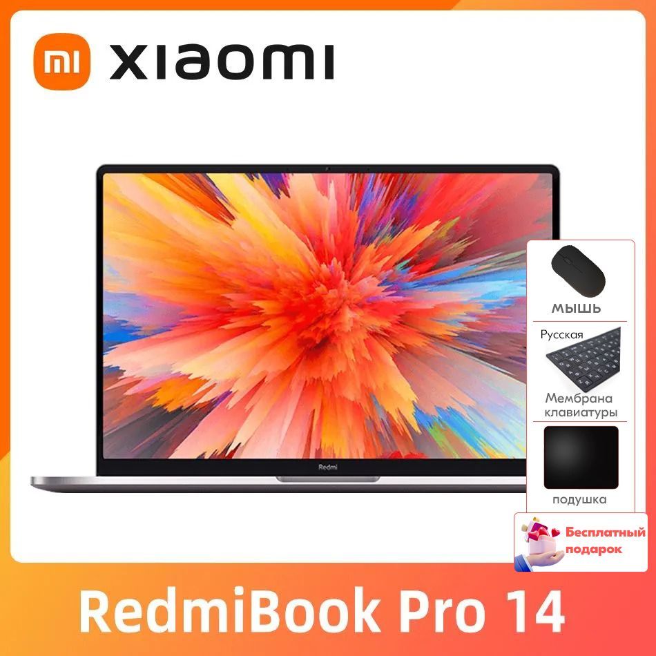 XiaomiПортативныйкомпьютерRedmiBookPro14R55500U16GBDDR4+512GBSSDНоутбук14",AMDRyzen55500U,RAM16ГБ,SSD,WindowsHome,(RBPRO14R5),серый