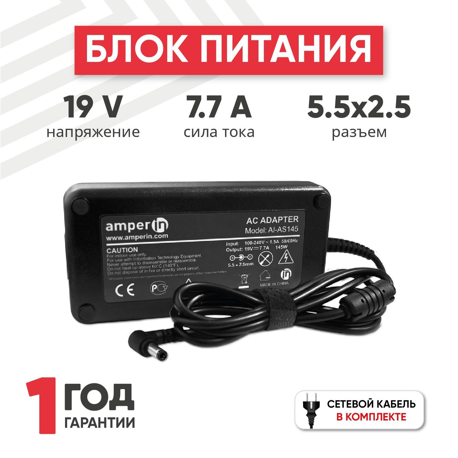 Блок питания (зарядка) Amperin ADP-150NB D для ноутбука 7.7А, 19V, штекер  5.5x2.5 - купить с доставкой по выгодным ценам в интернет-магазине OZON  (207387368)