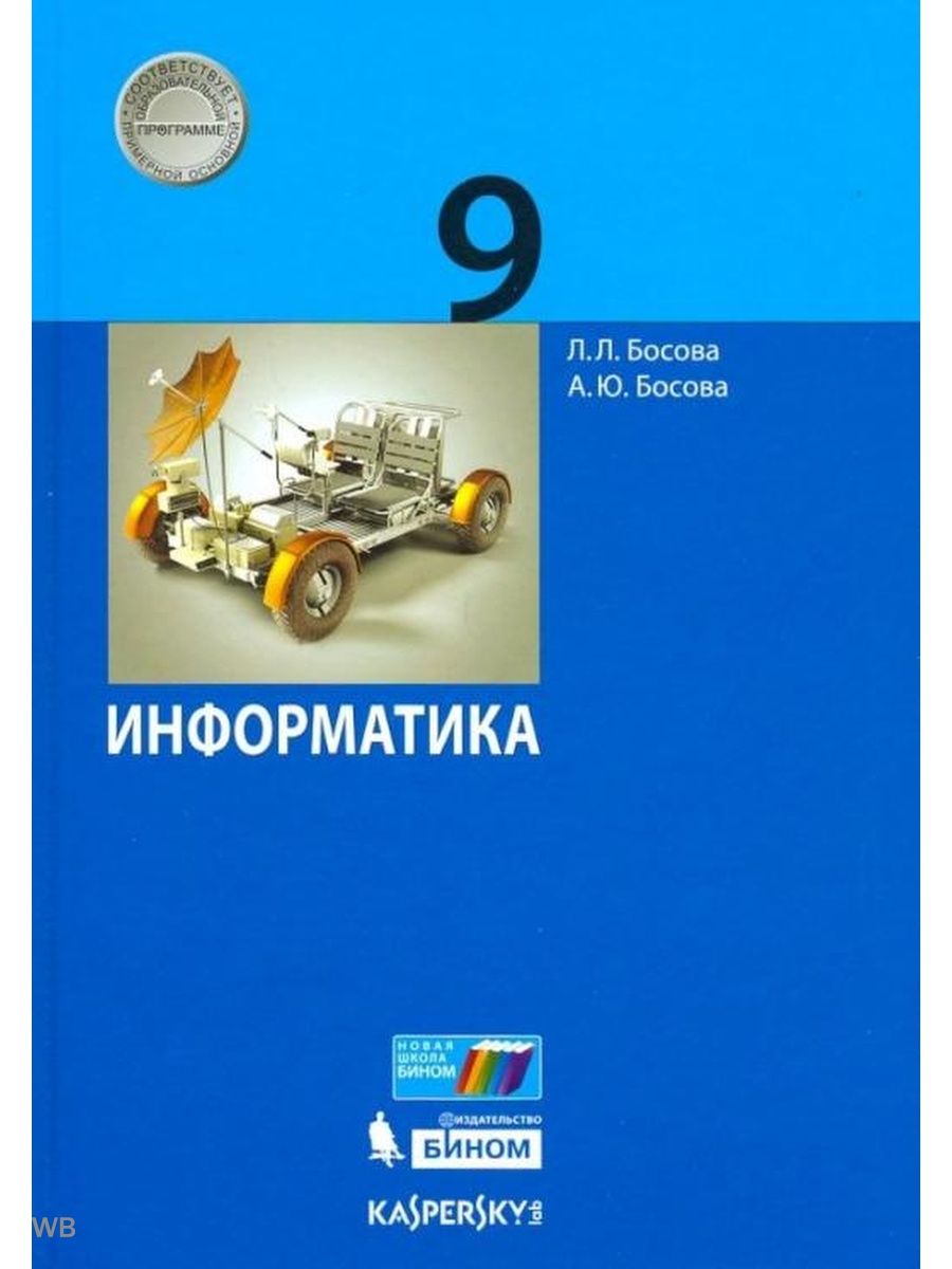 Сборник Задач по Информатике Углубленный Уровень – купить в  интернет-магазине OZON по низкой цене