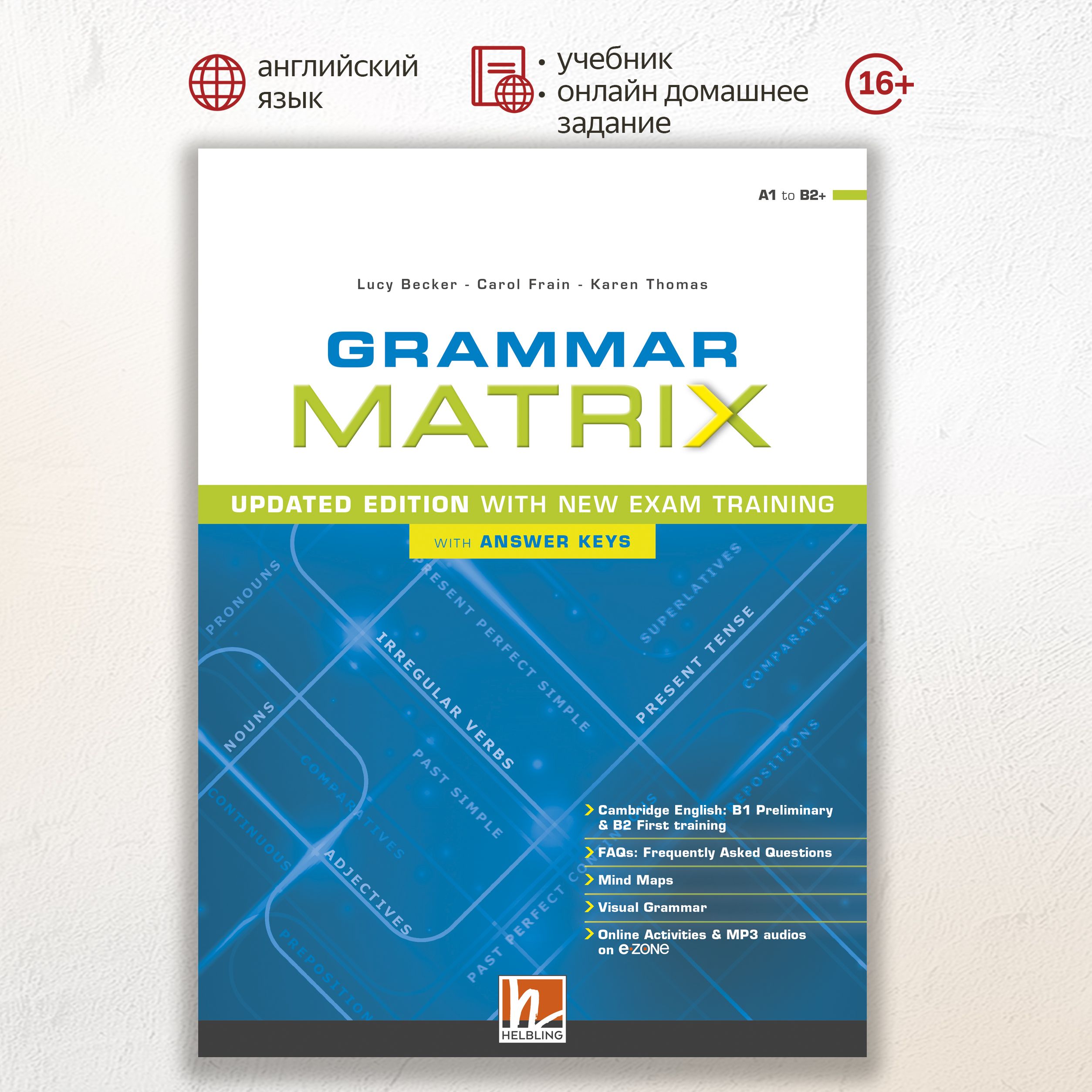 Grammar Matrix, грамматика английского языка - купить с доставкой по  выгодным ценам в интернет-магазине OZON (1233389518)