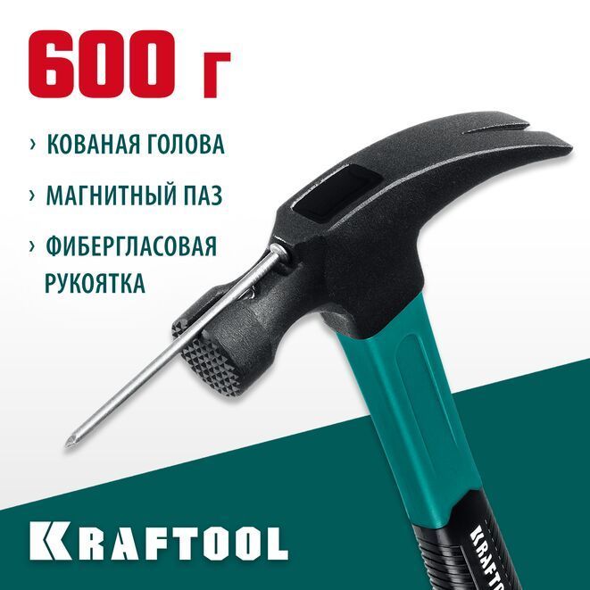 Kraftool Молоток Слесарный 560г