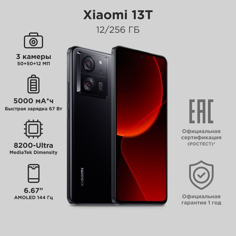 Xiaomi 13t 12 512gb black