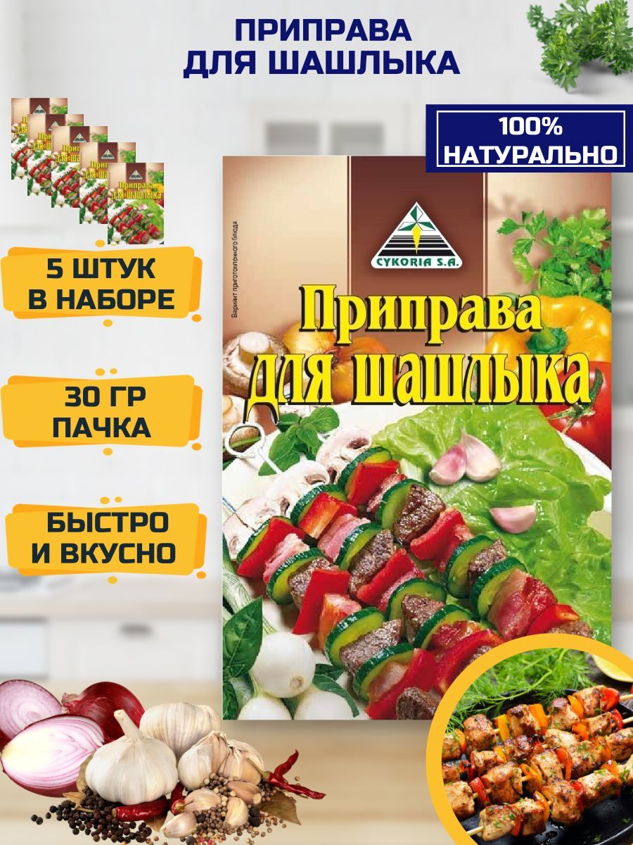 Готовить Шашлык купить на OZON по низкой цене