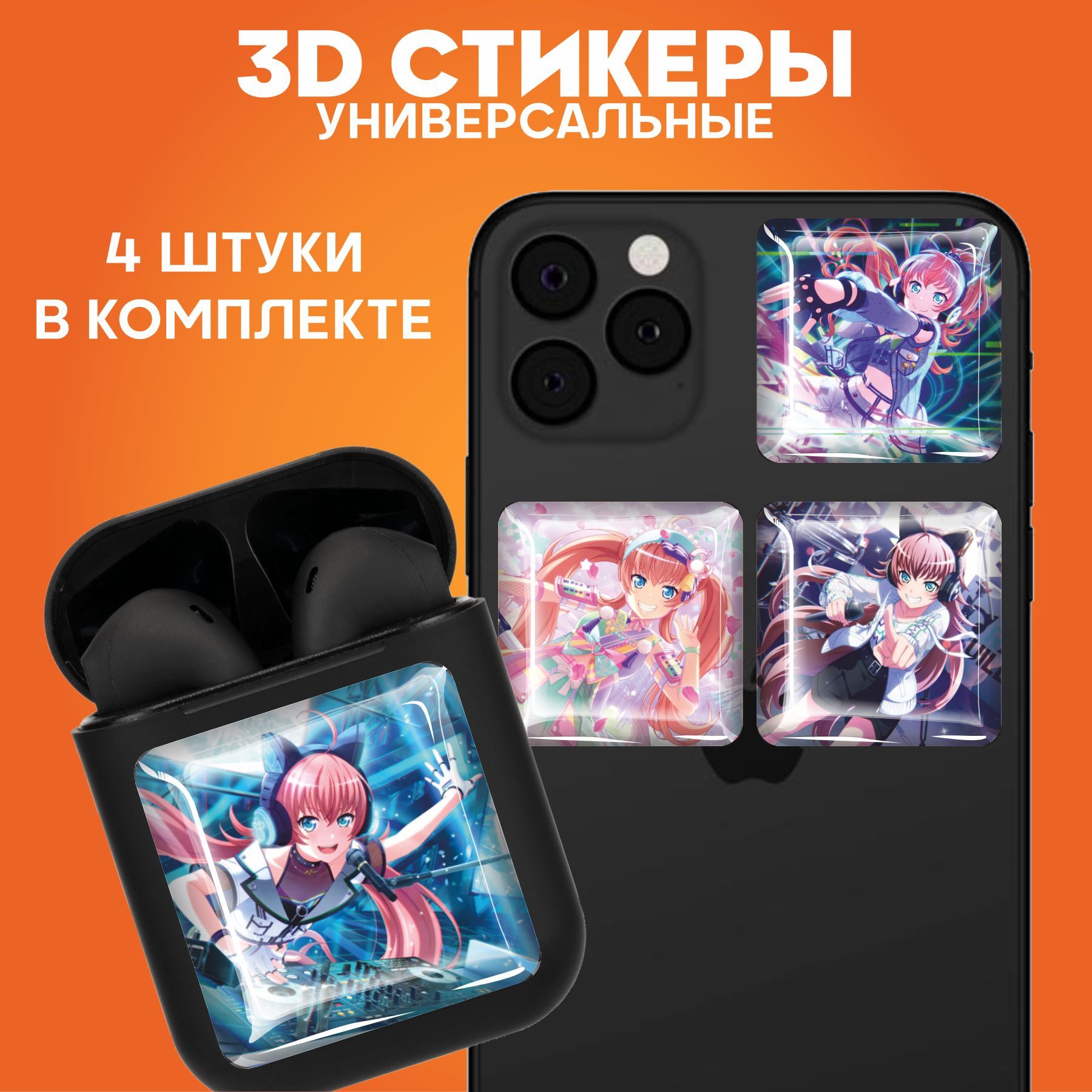 3D стикеры наклейки на телефон аниме Bang Dream - купить с доставкой по  выгодным ценам в интернет-магазине OZON (1246861722)