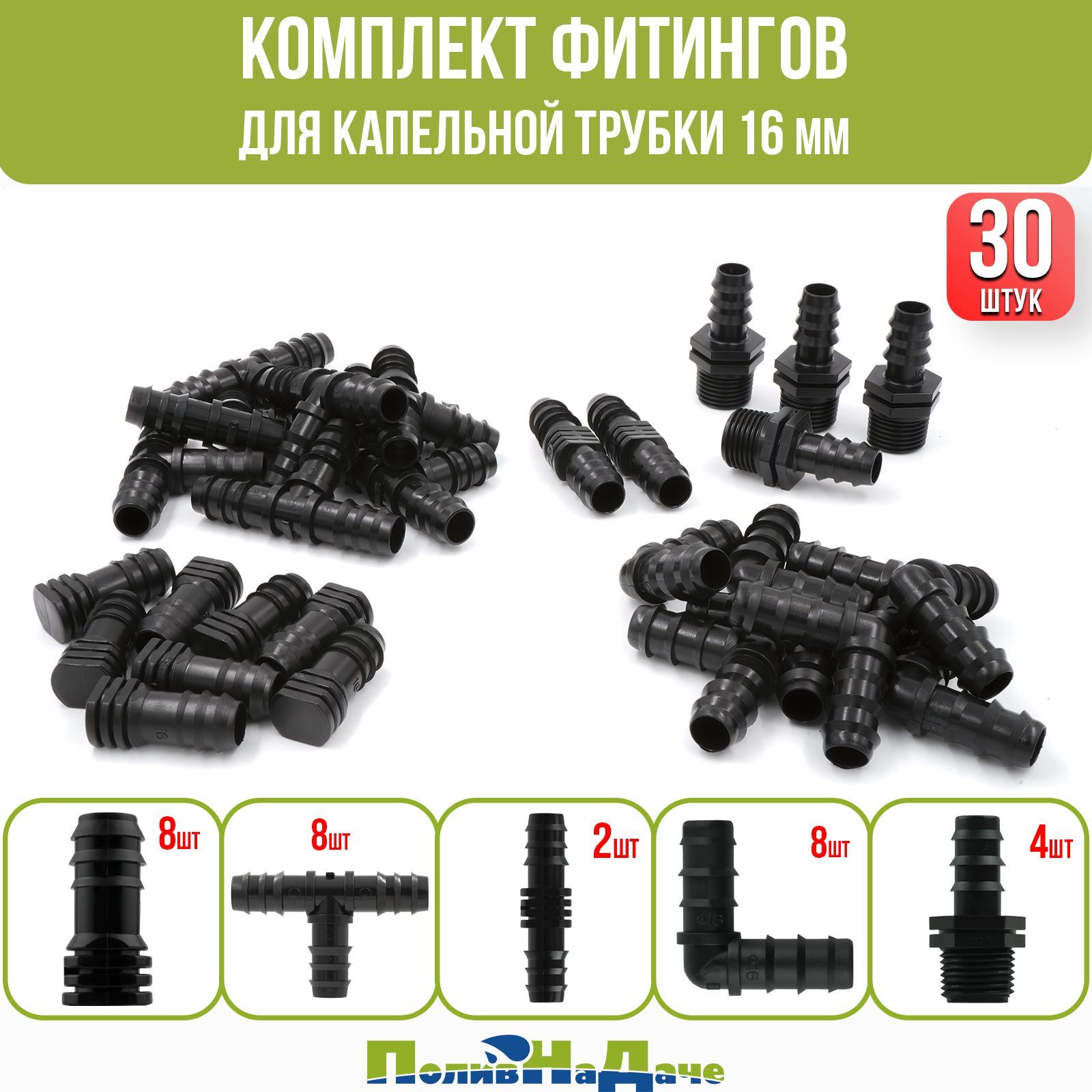 Для Капельный Полив Тройник 8 Мм купить на OZON по низкой цене