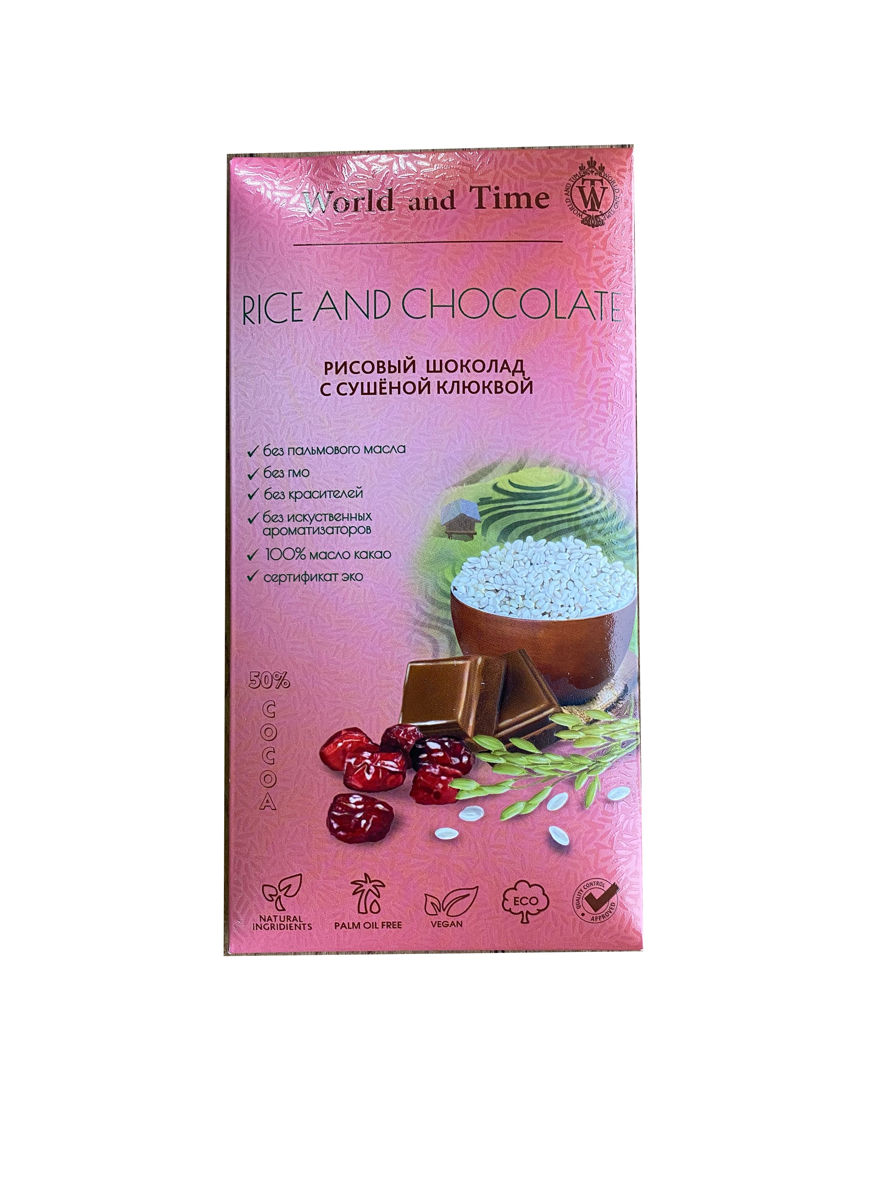 Chocolate World cw2303