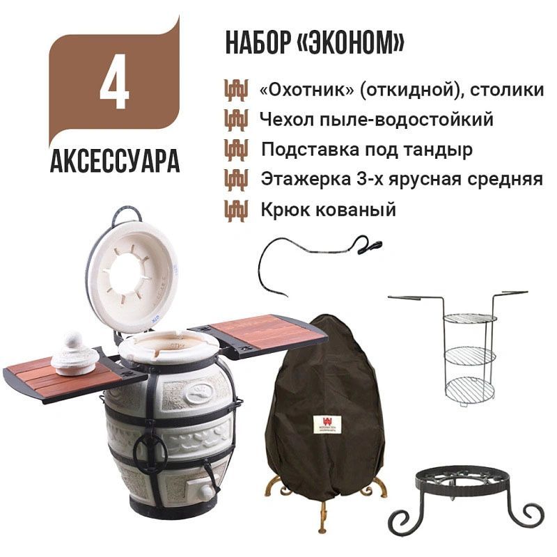 Тандыр Охотник Купить В Череповце Адреса Магазинов