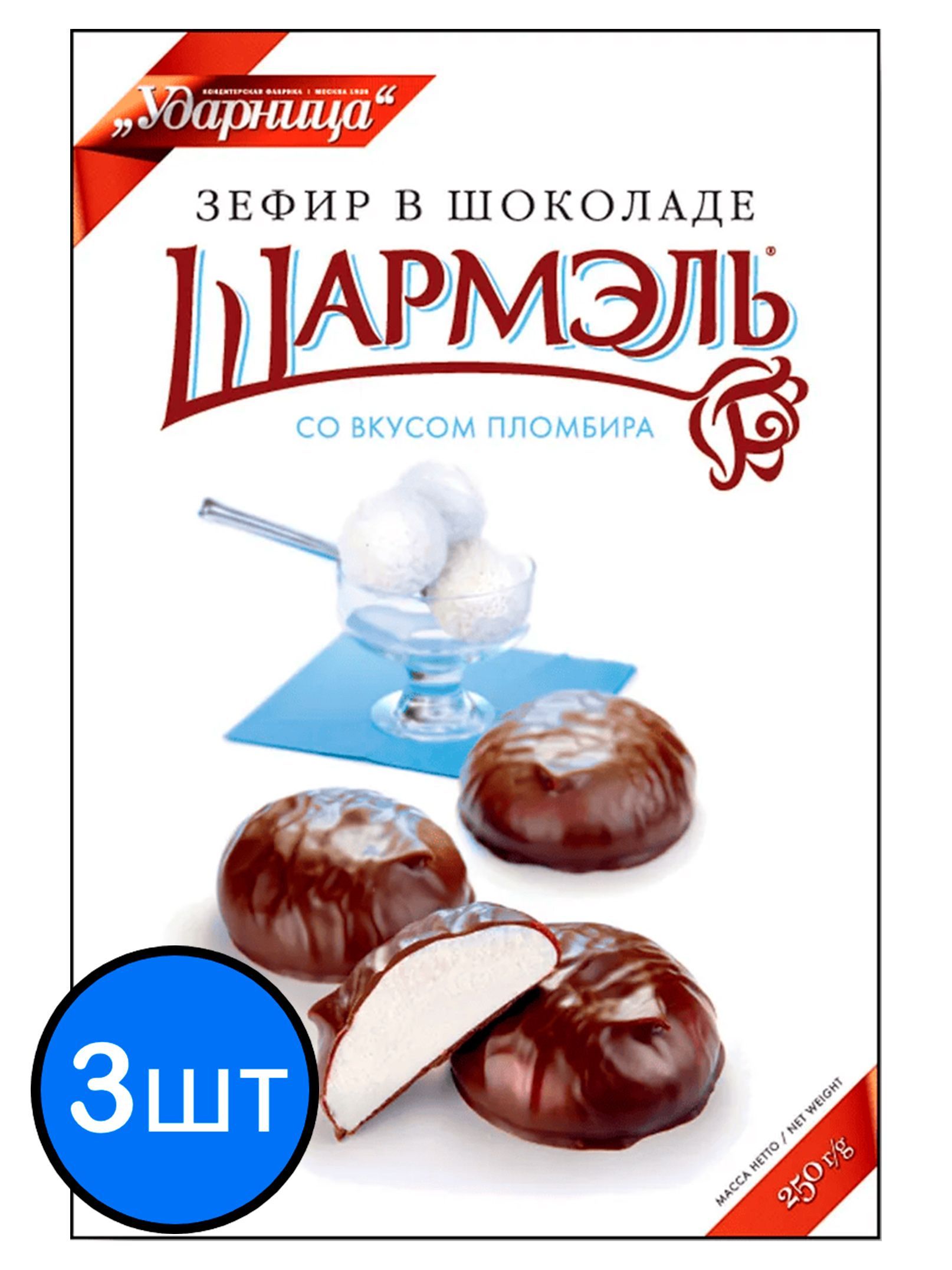 Шармэль зефир со вкусом пломбира в шоколаде, 250г х 3шт