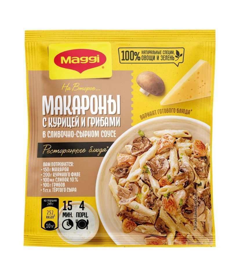 MAGGI на второе для макарон в сливочно-сырном соусе с курицей и грибами - 1  пачка 30г ! - купить с доставкой по выгодным ценам в интернет-магазине OZON  (1243442224)