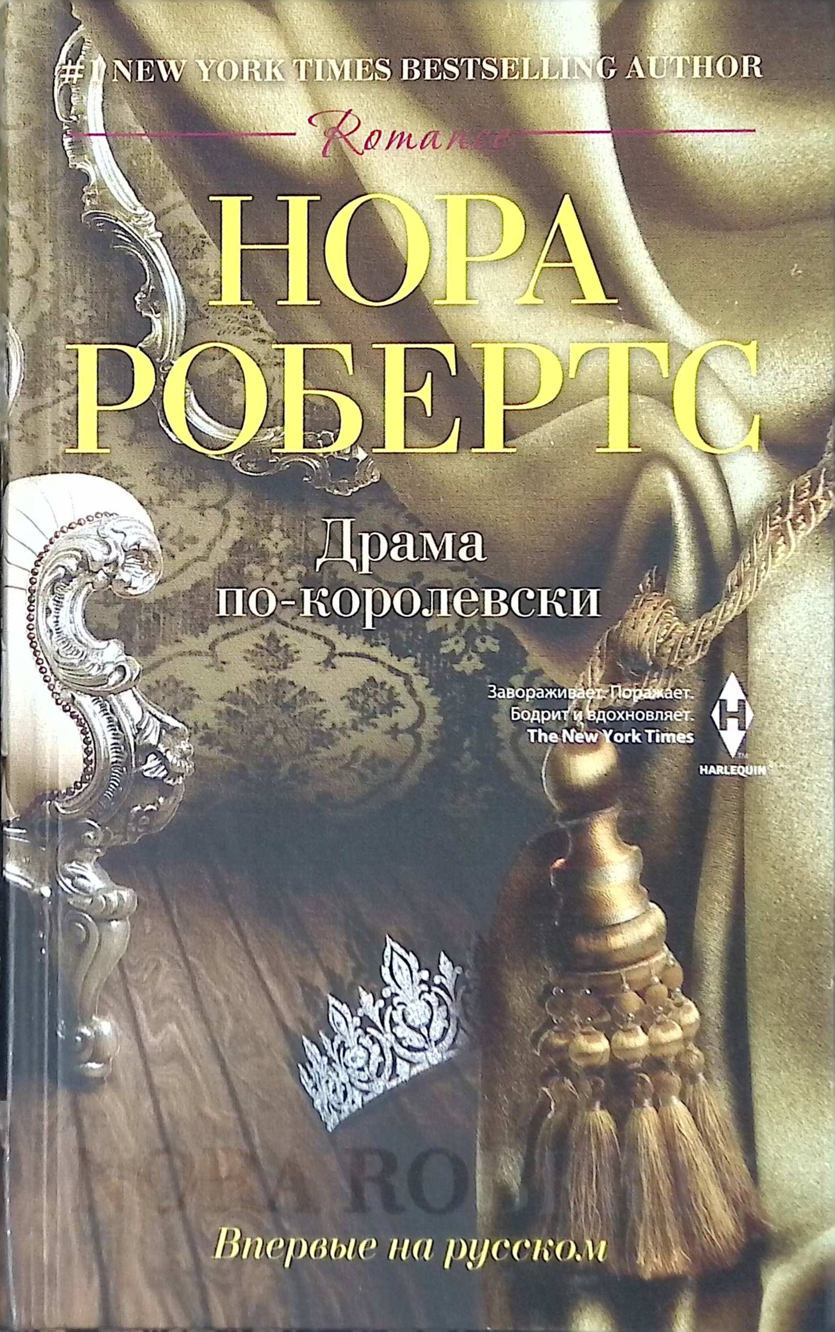 Лучшие книги драма