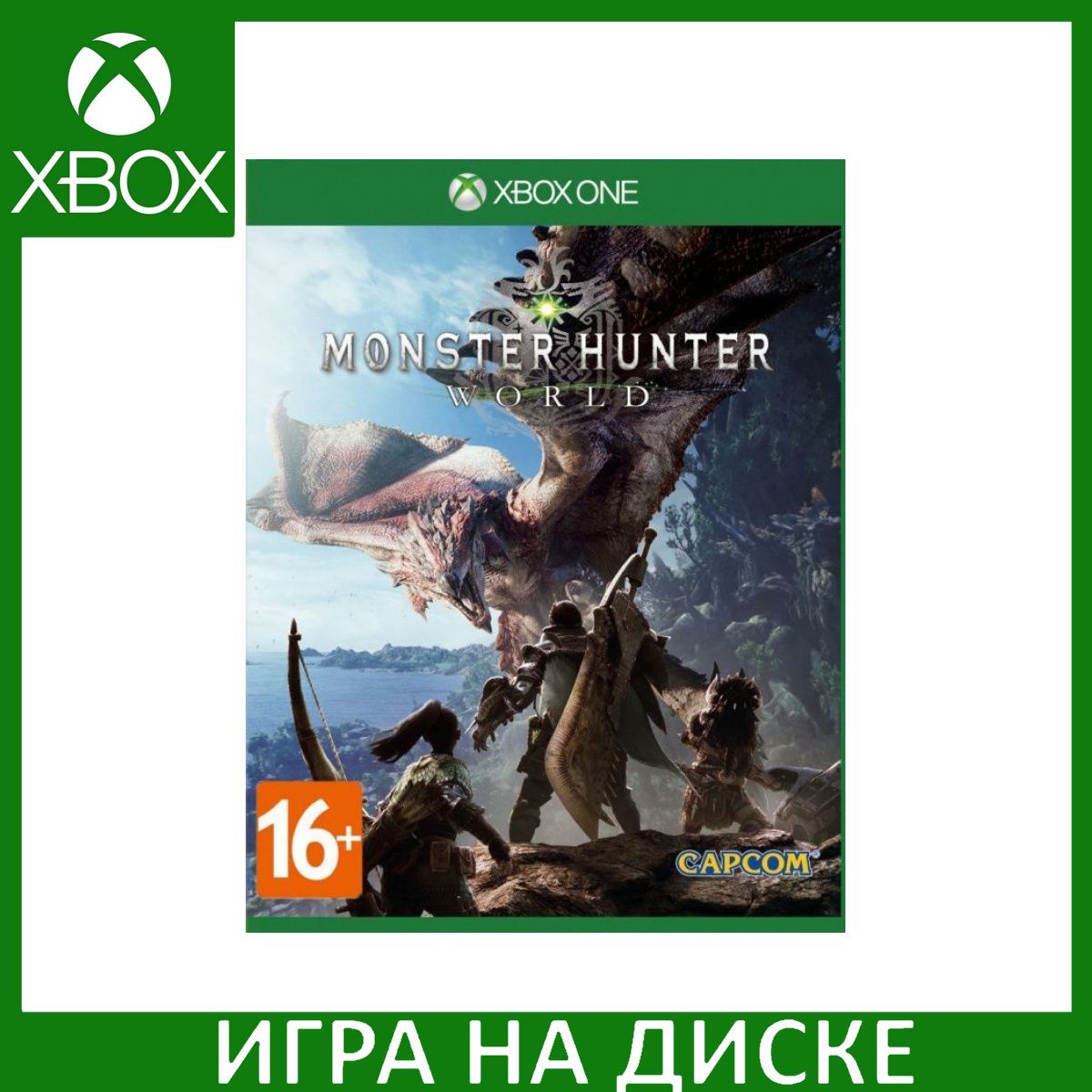 Игра Monster Hunter World (Xbox One, Xbox Series, Английская версия) купить  по низкой цене с доставкой в интернет-магазине OZON (307270753)