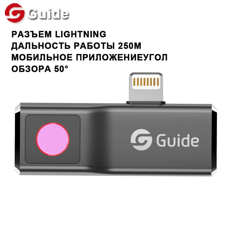 GuideMobirAirТепловизионнаякамерадлямобильноготелефонаTypeCiPhoneiOS