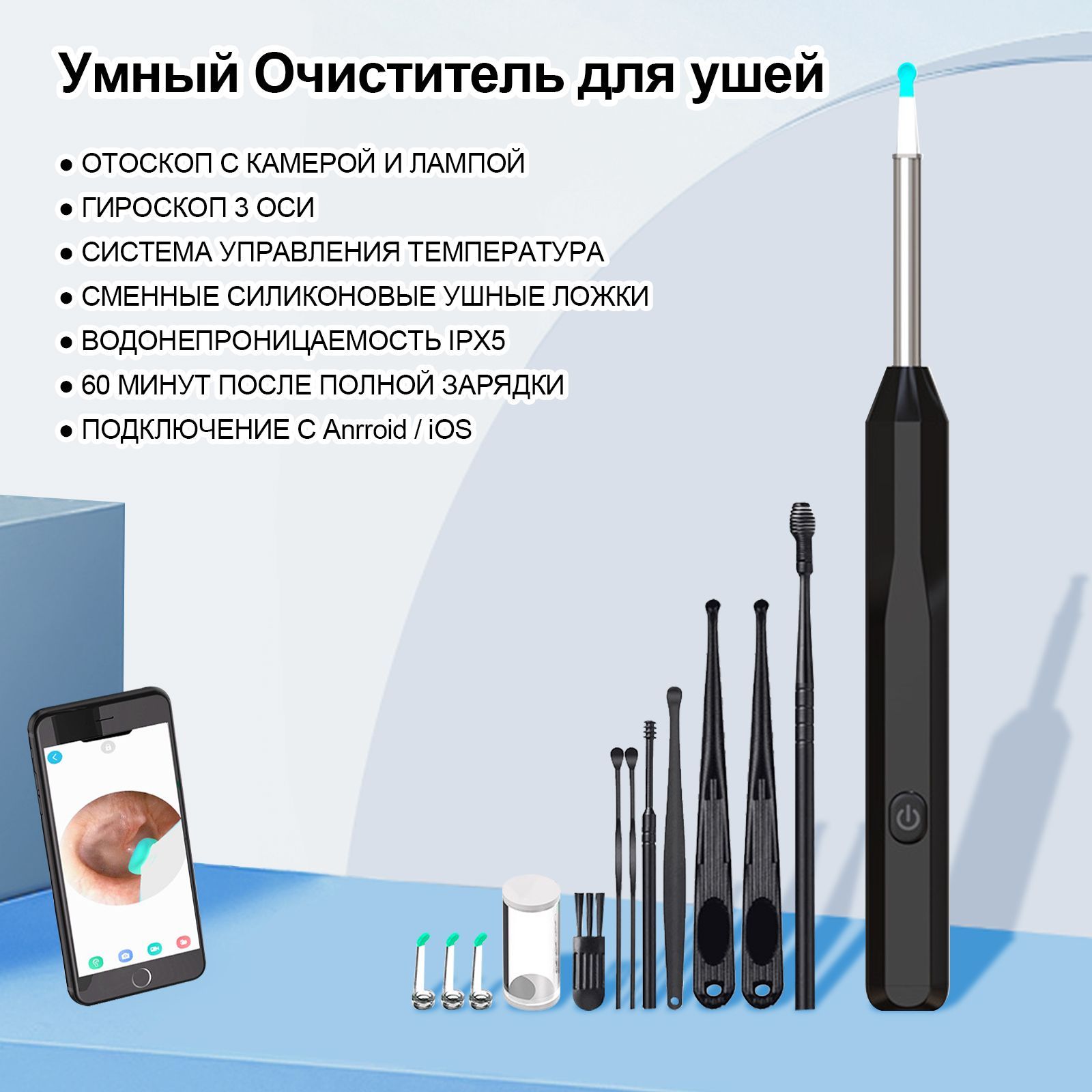 Умный Очиститель для ушей, Ушная палочка, Умная визуальная ложечка для ...