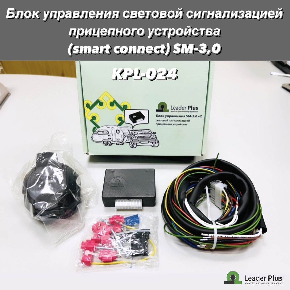 Sm connect