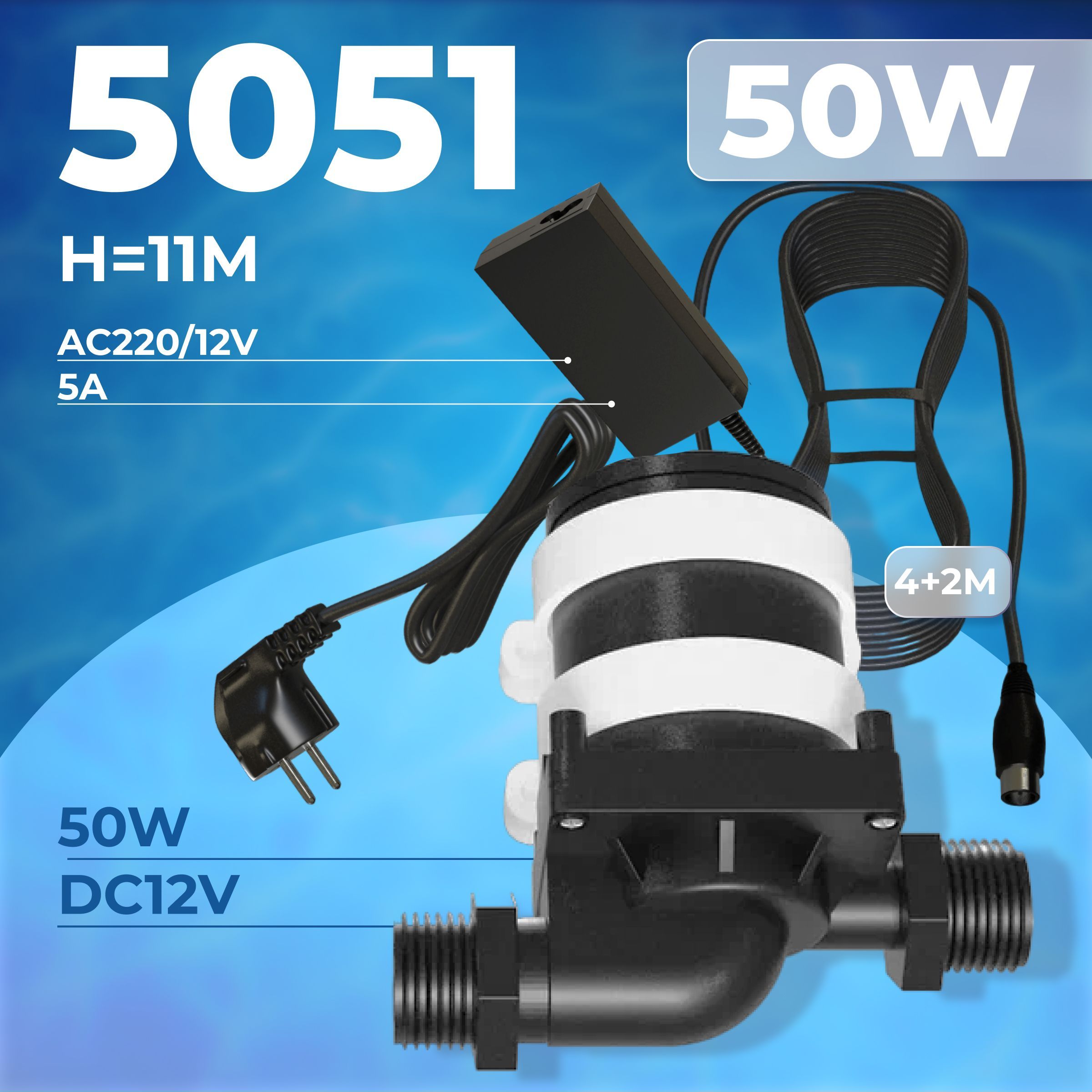 Насос для воды Fanline 5051DC12v50w