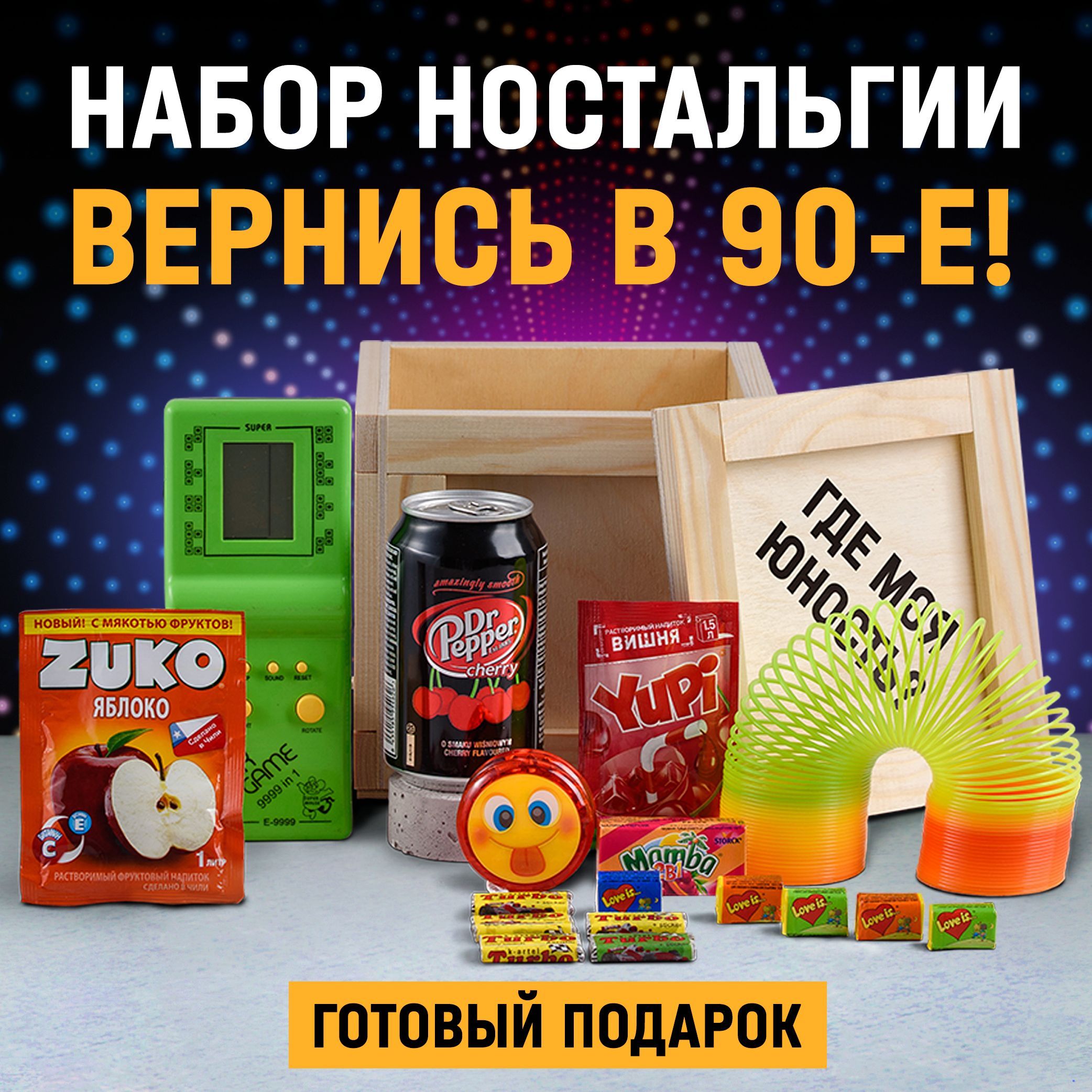 Подарочный набор мужской MANBOX 