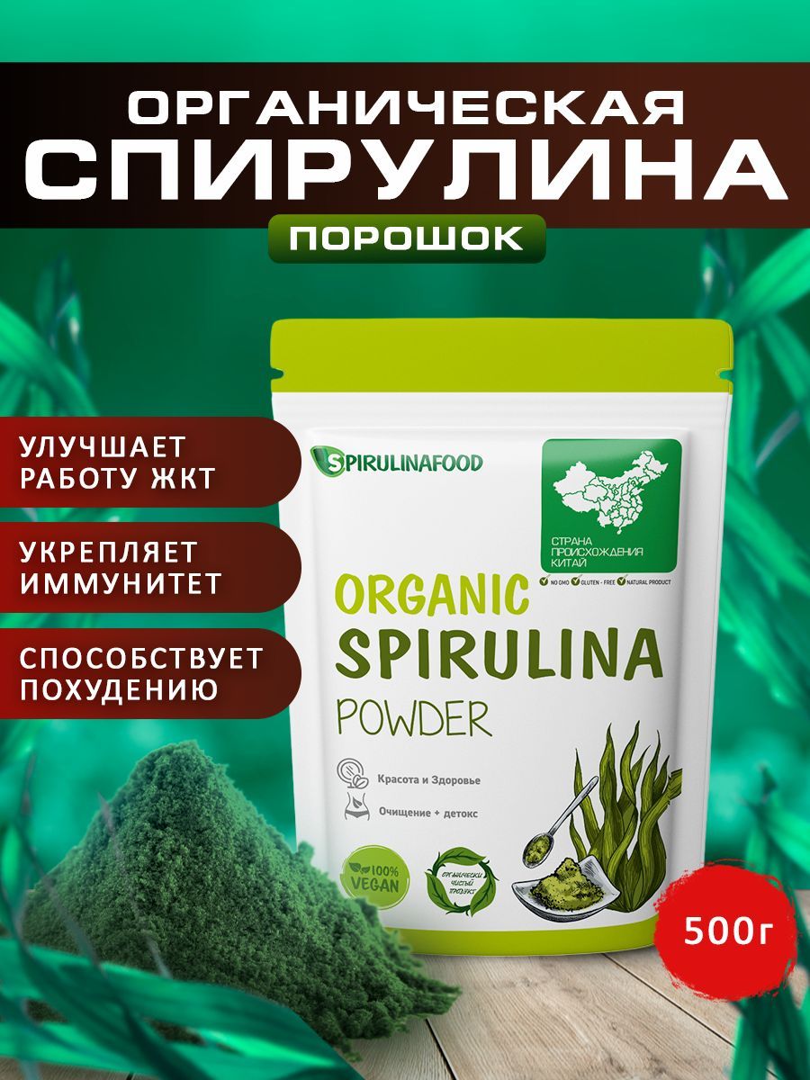 Водоросли Спирулина купить на OZON по низкой цене
