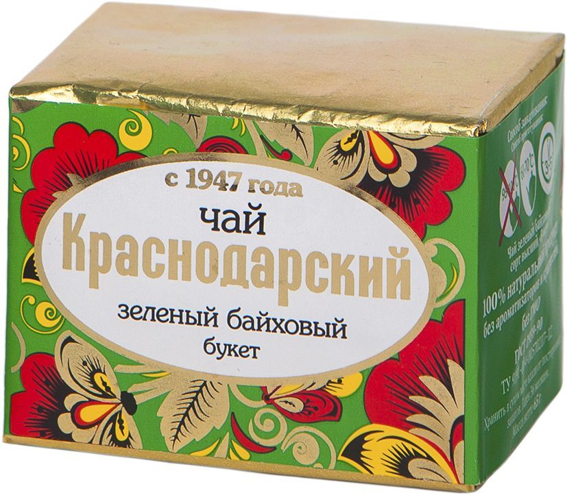 Краснодарский чай