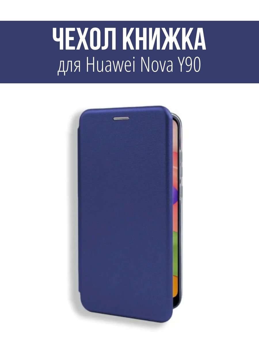 Чехол на Huawei Nova Y 90, Хуавей Нова У 90, книжка - купить с доставкой по  выгодным ценам в интернет-магазине OZON (1244577920)