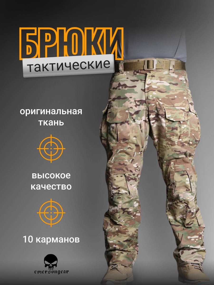 Брюки G3 Tactical Pants Multicam (EmersonGear)